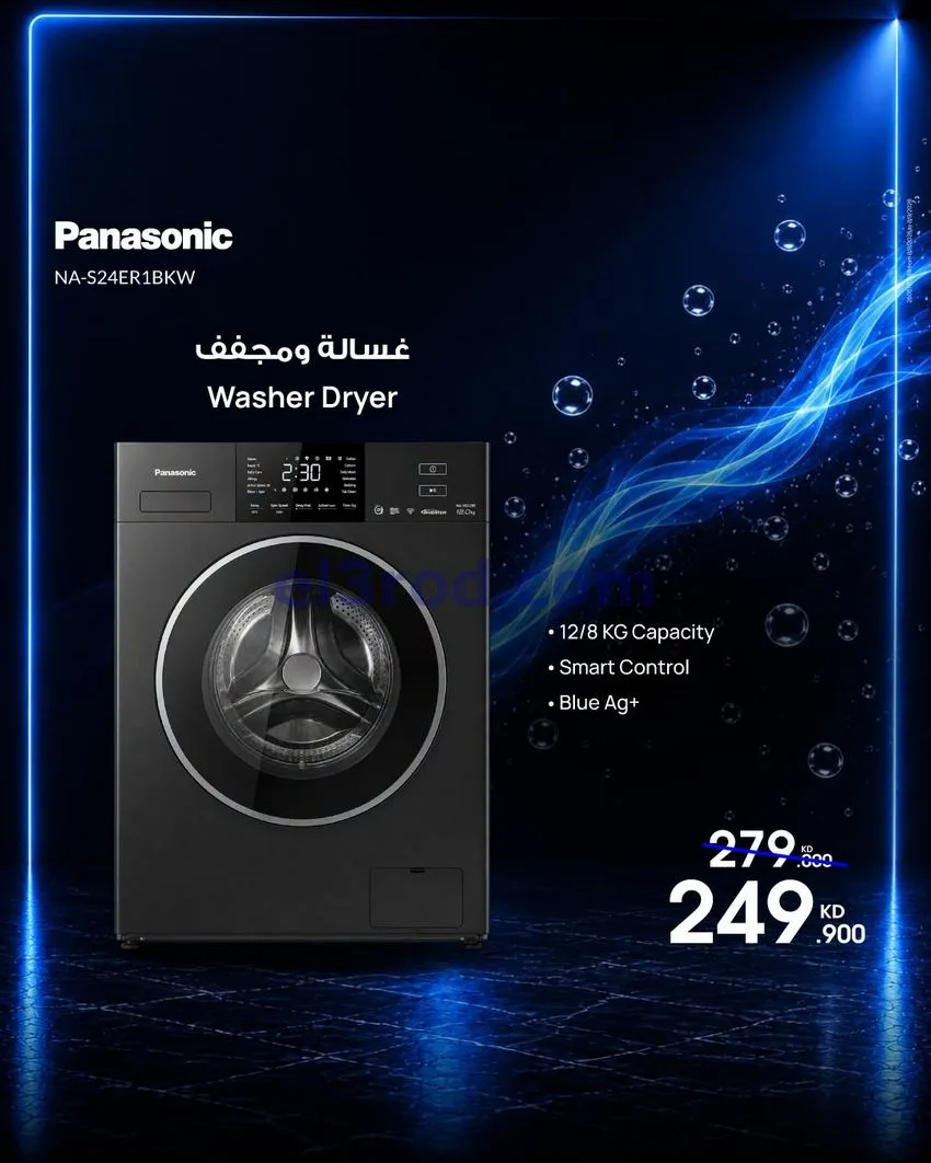 عروض بست اليوسفى الكويت|باناسونيك|من 22-8-2026