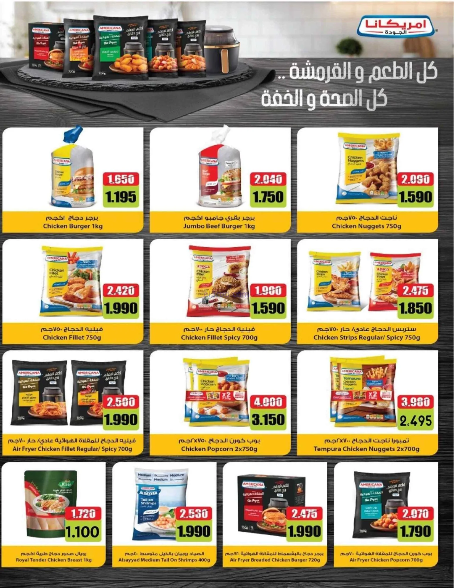 عروض جمعية صليبخات والدوحة تعاونية|حتى 28-8-2026