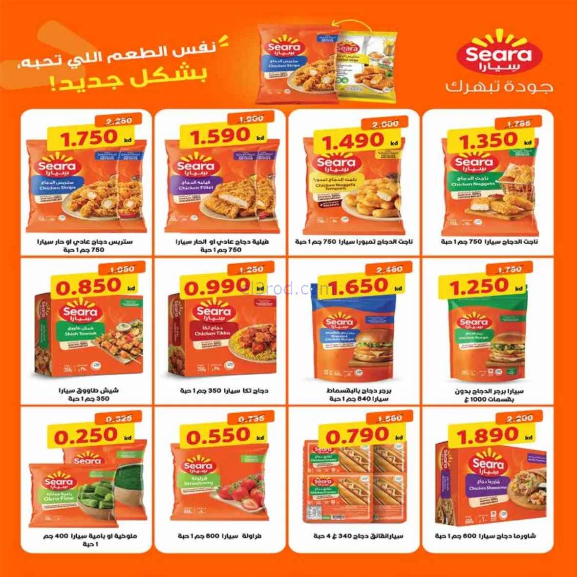 عروض جمعية اشبيلية التعاونية|24 حتى 31-8-2026