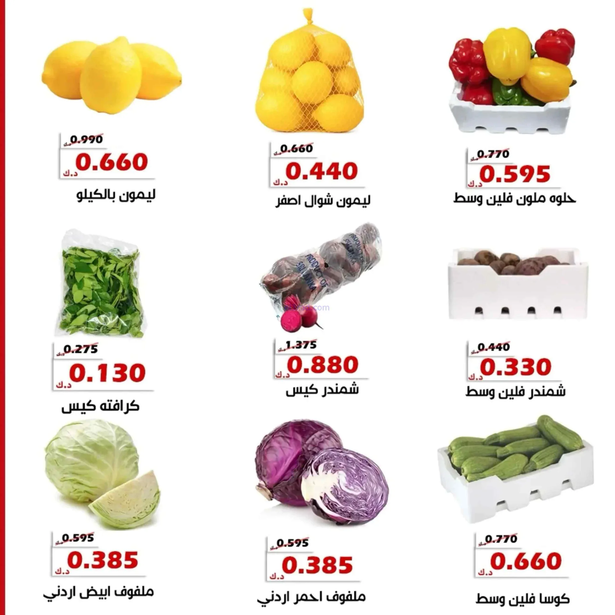 عروض جمعية الخالدية التعاونية|25 حتى 26-8-2026