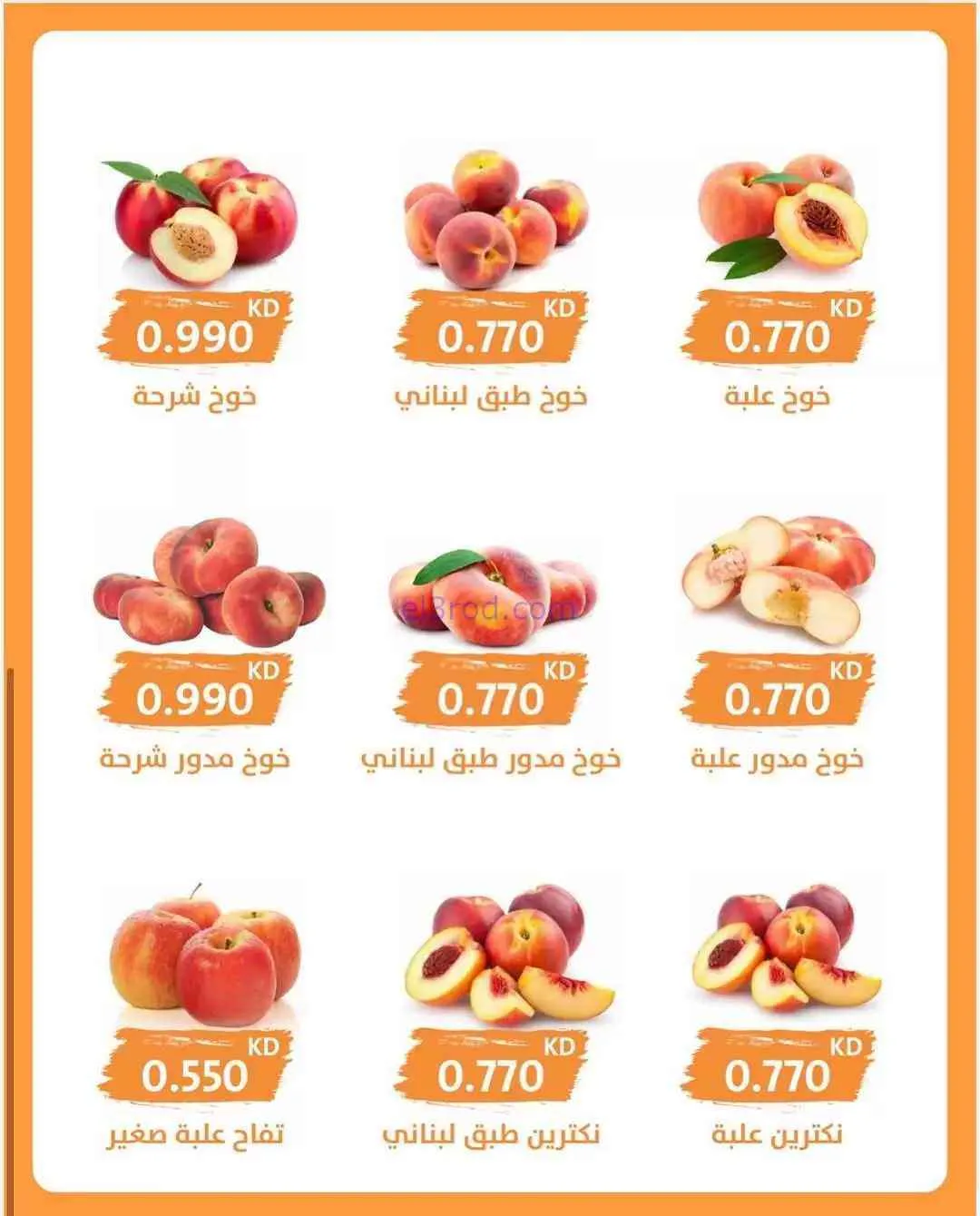 عروض جمعية الرميثية التعاونية|26-8-2026