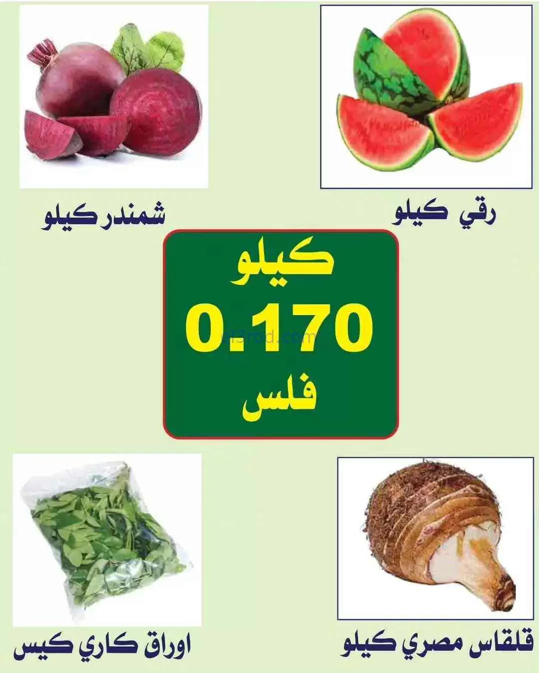 عروض جمعية الفروانية التعاونية|27-8-2026