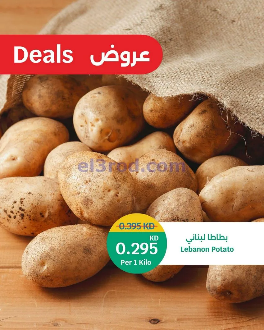 عروض سيتى ماركت الكويت|طازجة|حتى 1-9-2026