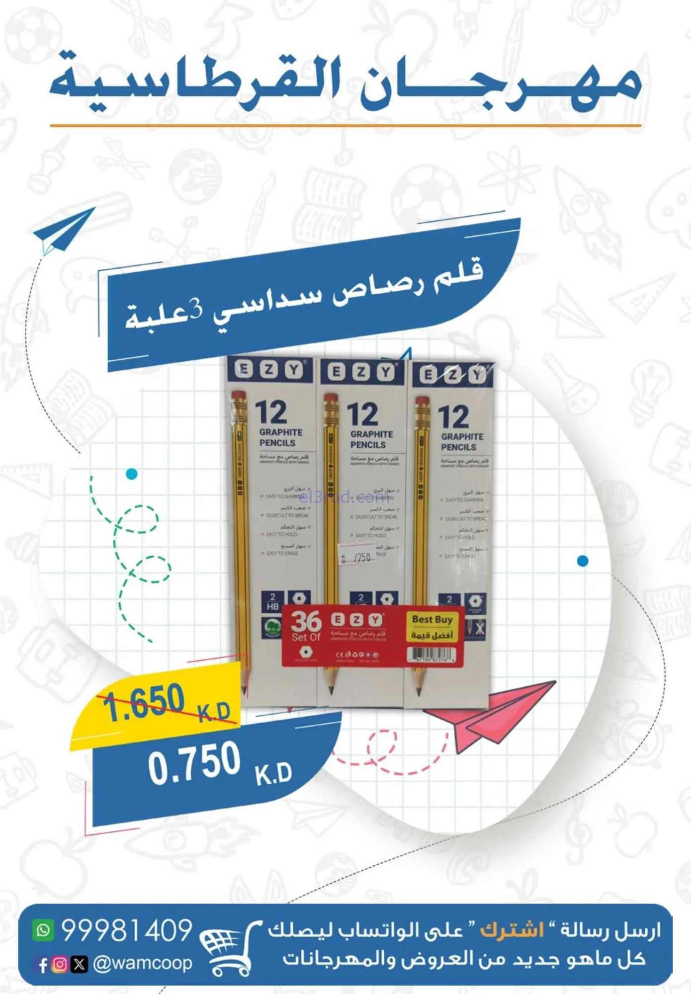 عروض جمعية غرب عبدالله المبارك|1 حتى 30-9-2026