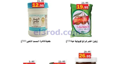 عروض أسواق العقيل السعودية|حتى 7-8-2026 el3rod.com00006