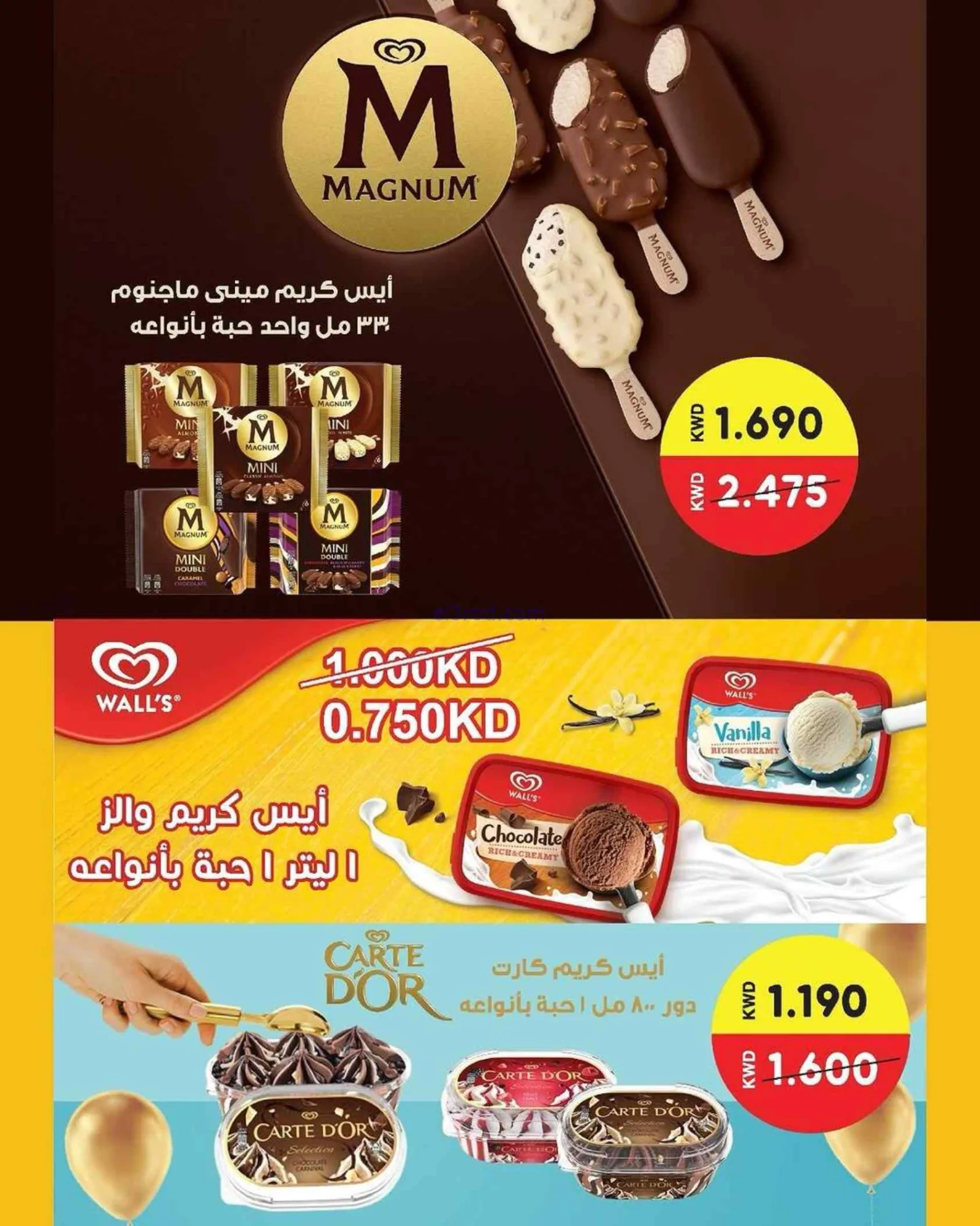عروض جمعية الدعية قطعة 3 تعاونية|8 حتى 10-8-2026