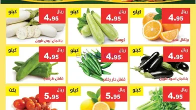 عروض مؤسسة حصاد البساتين السعودية|8 حتى 9-8-2026 el3rod.com00006