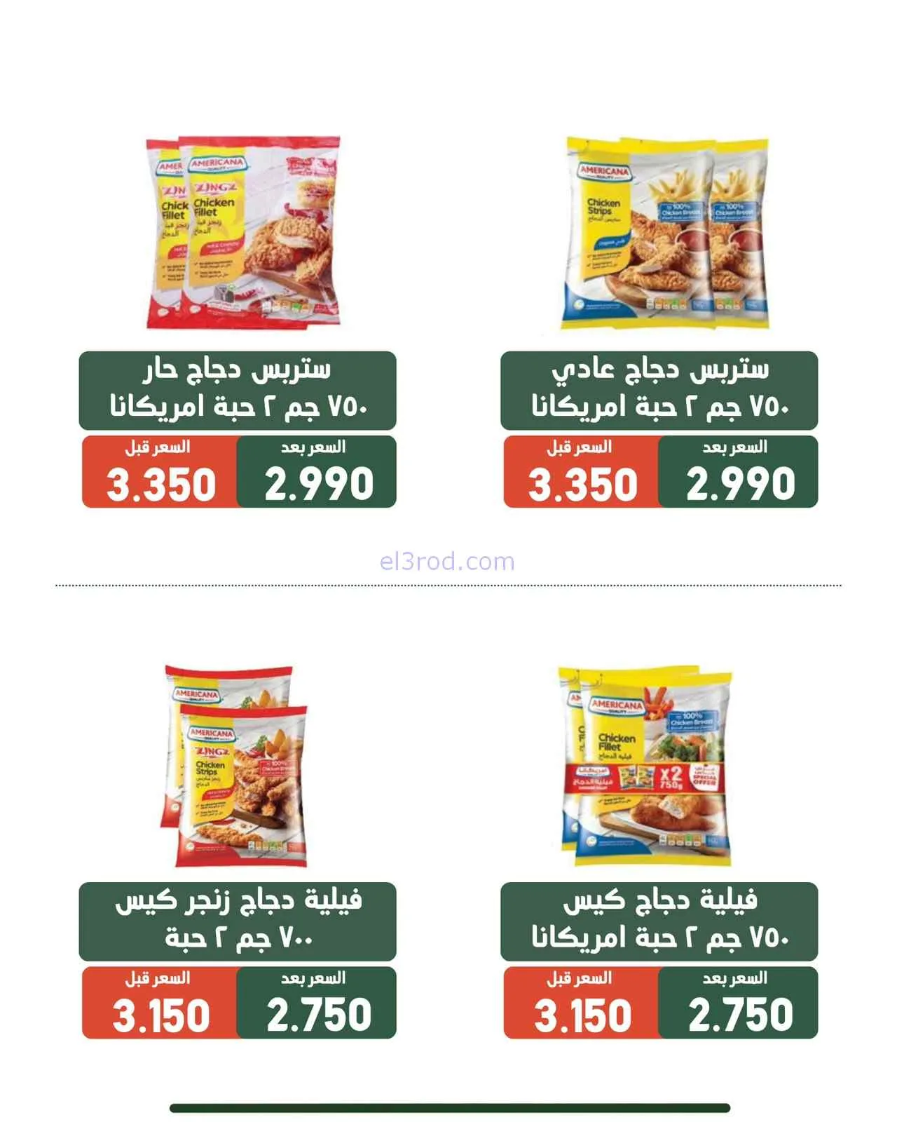 عروض جمعية الاندلس والرقعي|9 حتى 10-8-2026