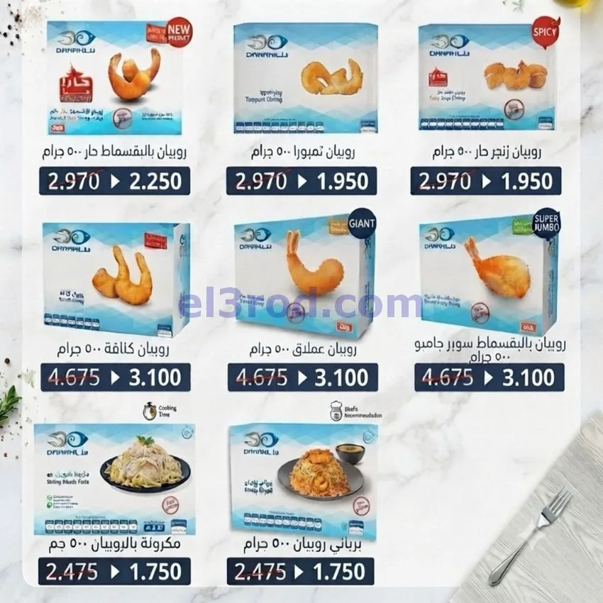 عروض جمعية الخالدية التعاونية|10 حتى 15-8-2026