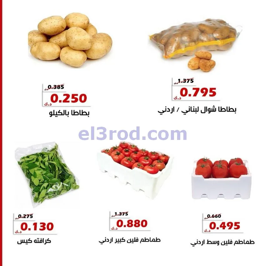 عروض جمعية الخالدية التعاونية|11 حتى 12-8-2026