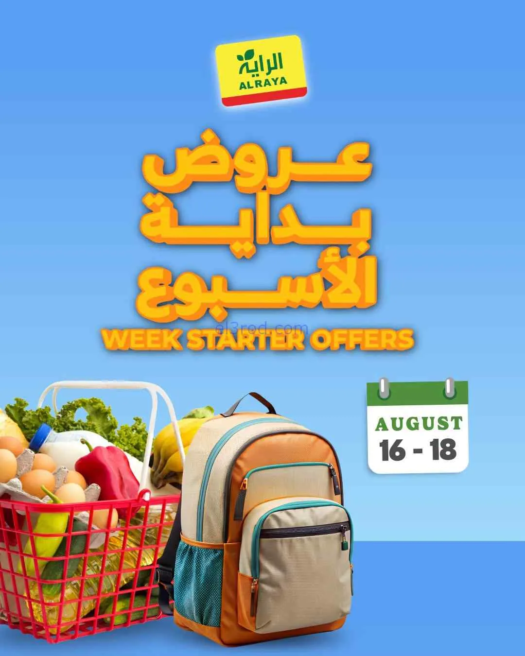عروض الراية السعودية|16 حتى 18-8-2026