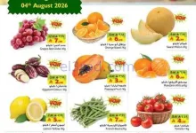 عروض ليان هايبر السعودية|2 حتى 4-8-2026 el3rod.com00006