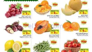 عروض ليان هايبر السعودية|2 حتى 4-8-2026 el3rod.com00006