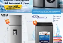 عروض نستو البحرين|علامات تجارية|حتى 10-8-2026 el3rod.com00006