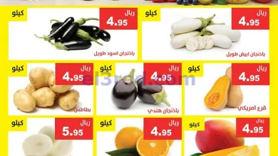 عروض مؤسسة حصاد البساتين سعودية|19 حتى 20-8-2026 el3rod.com00006