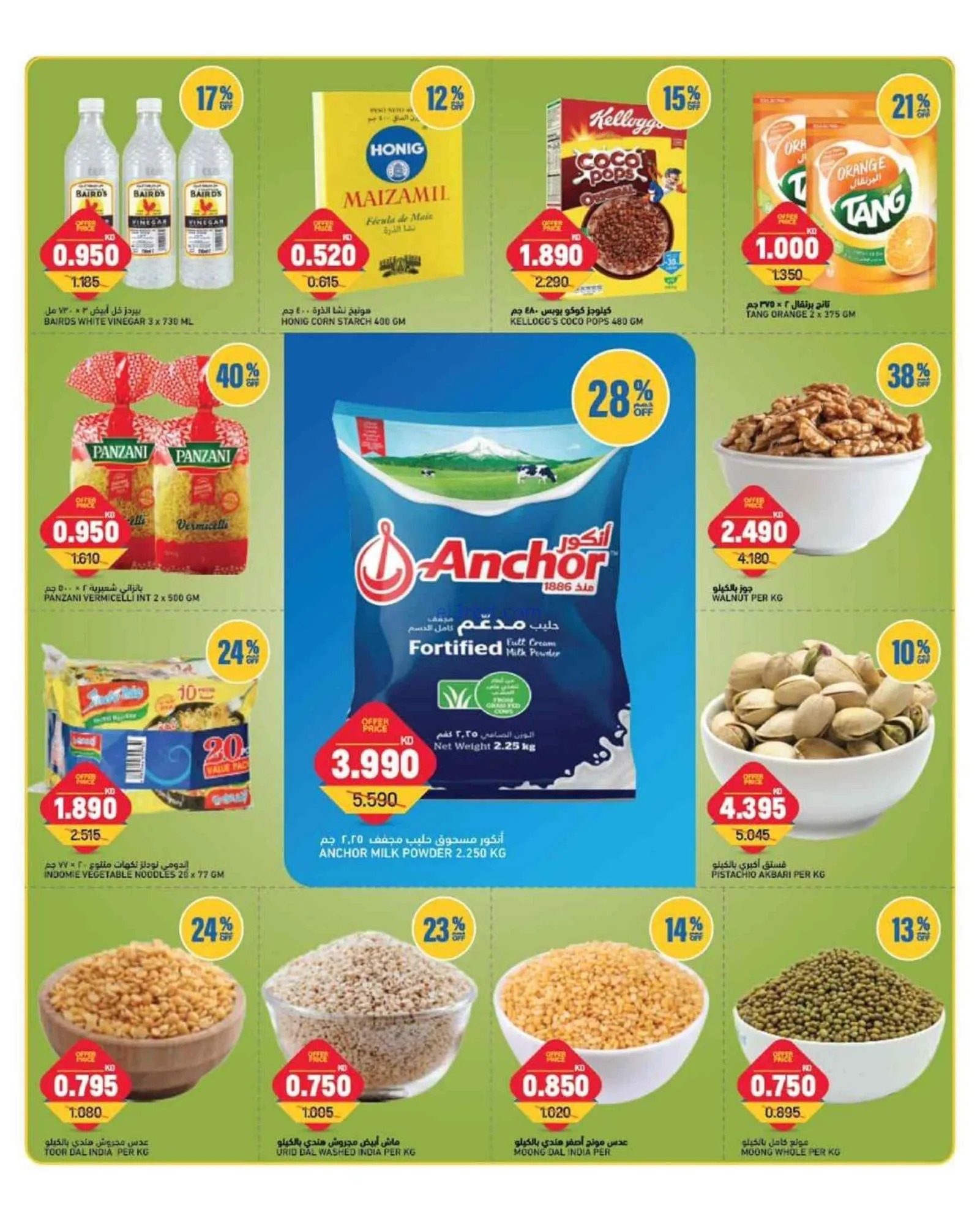 عروض غلف مارت الكويت|23 حتى 25-8-2026