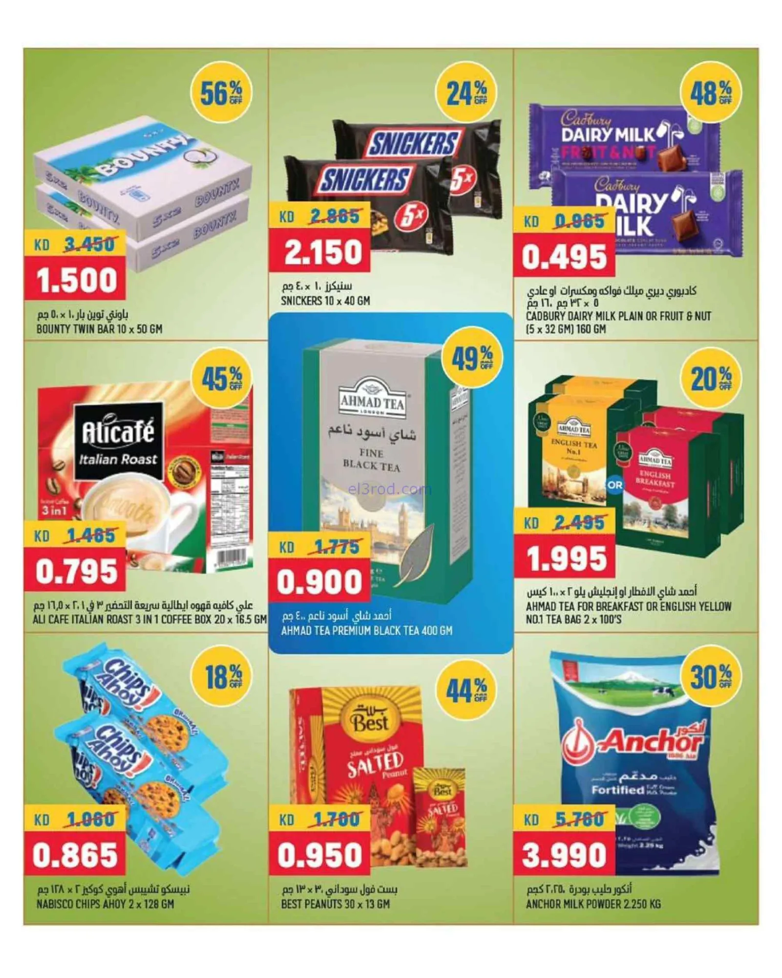 عروض أونكوست اكسبريس الكويت|23 حتى 25-8-2026
