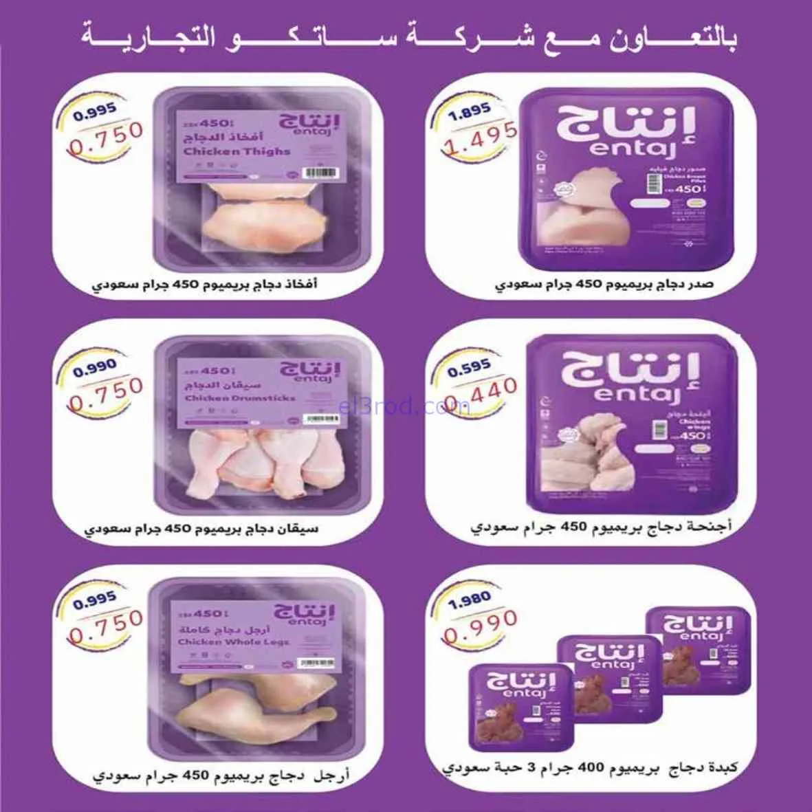 عروض جمعية اشبيلية التعاونية|24 حتى 31-8-2026