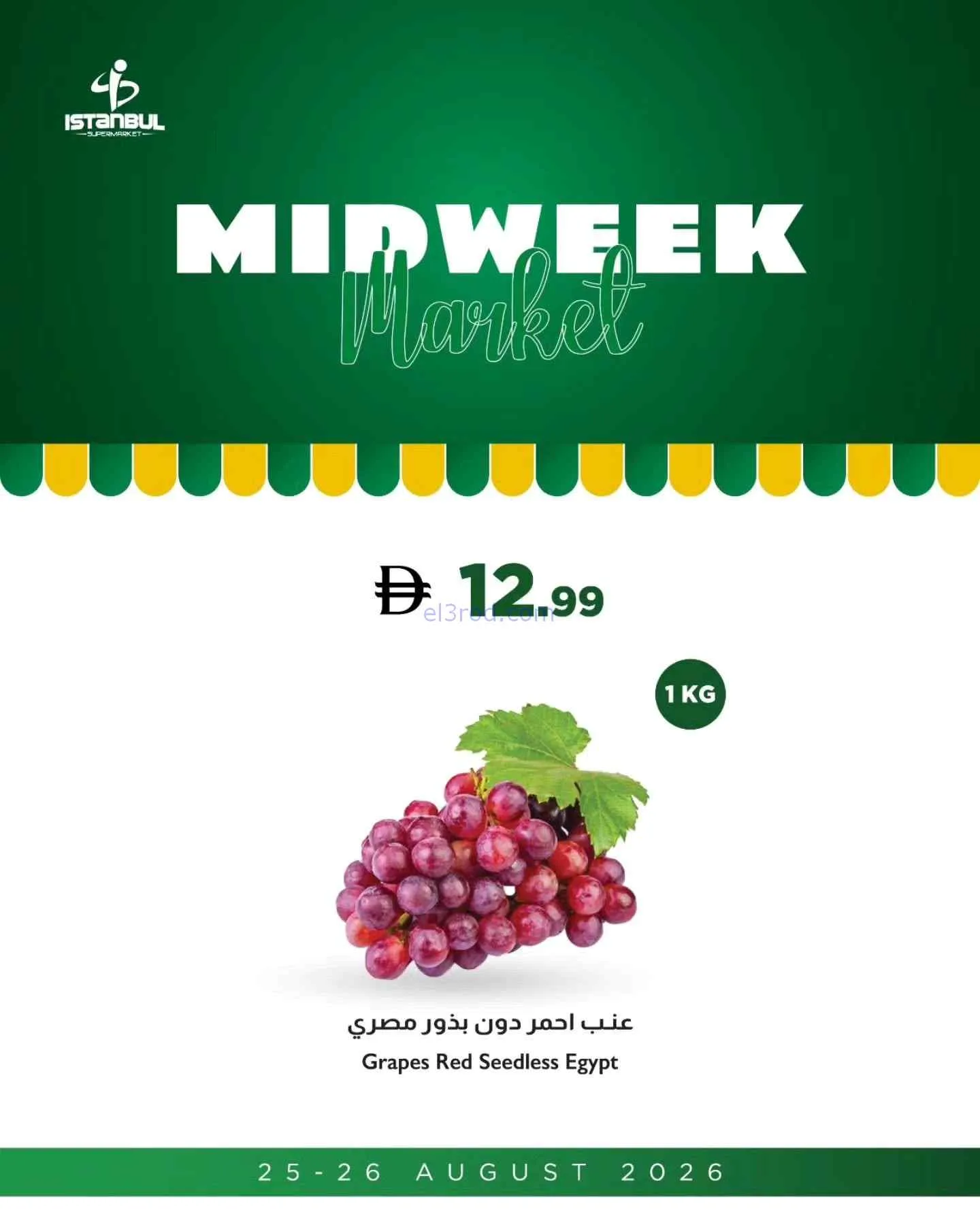 عروض اسطنبول سوبرماركت الامارات|25 حتى 26-8-2026
