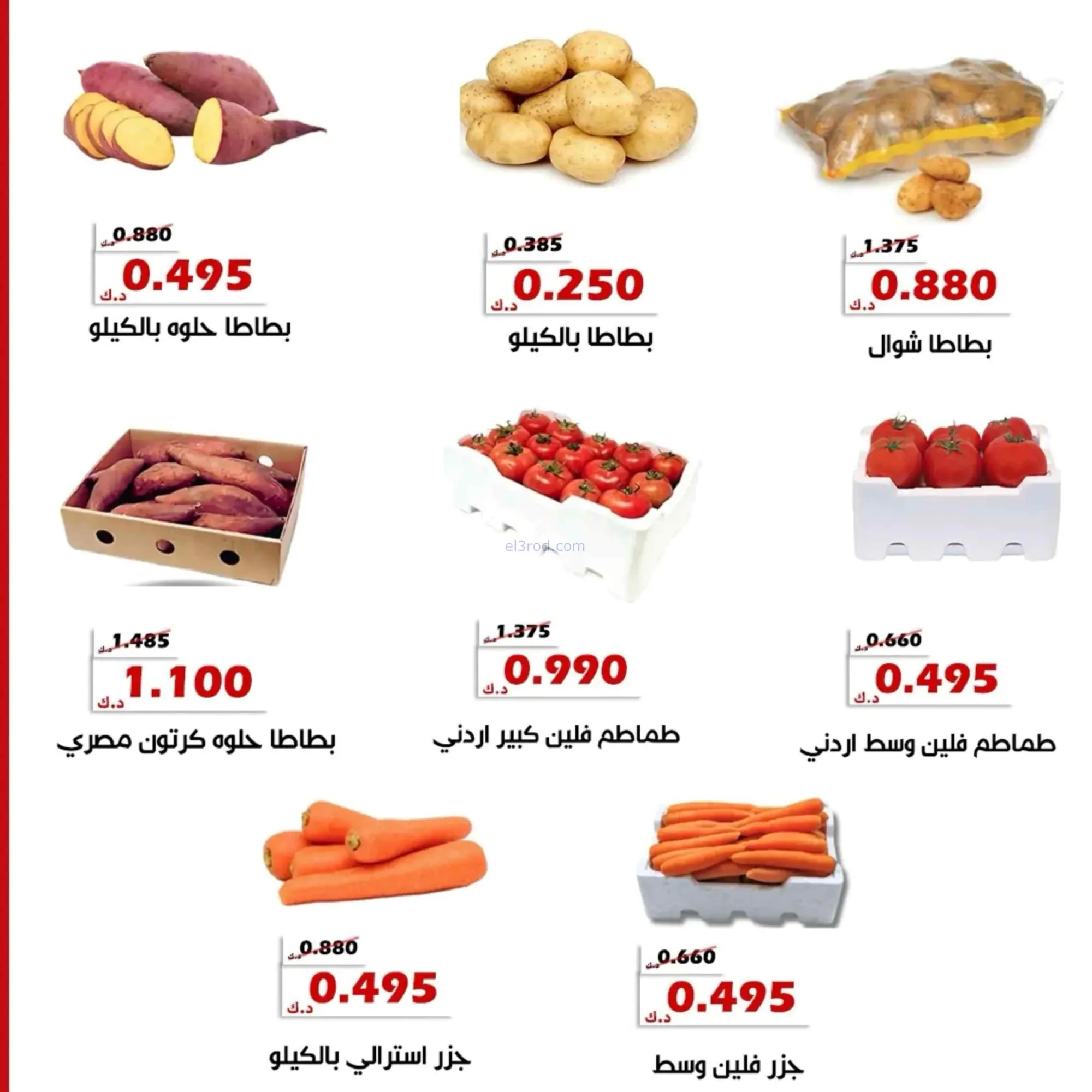 عروض جمعية الخالدية التعاونية|25 حتى 26-8-2026