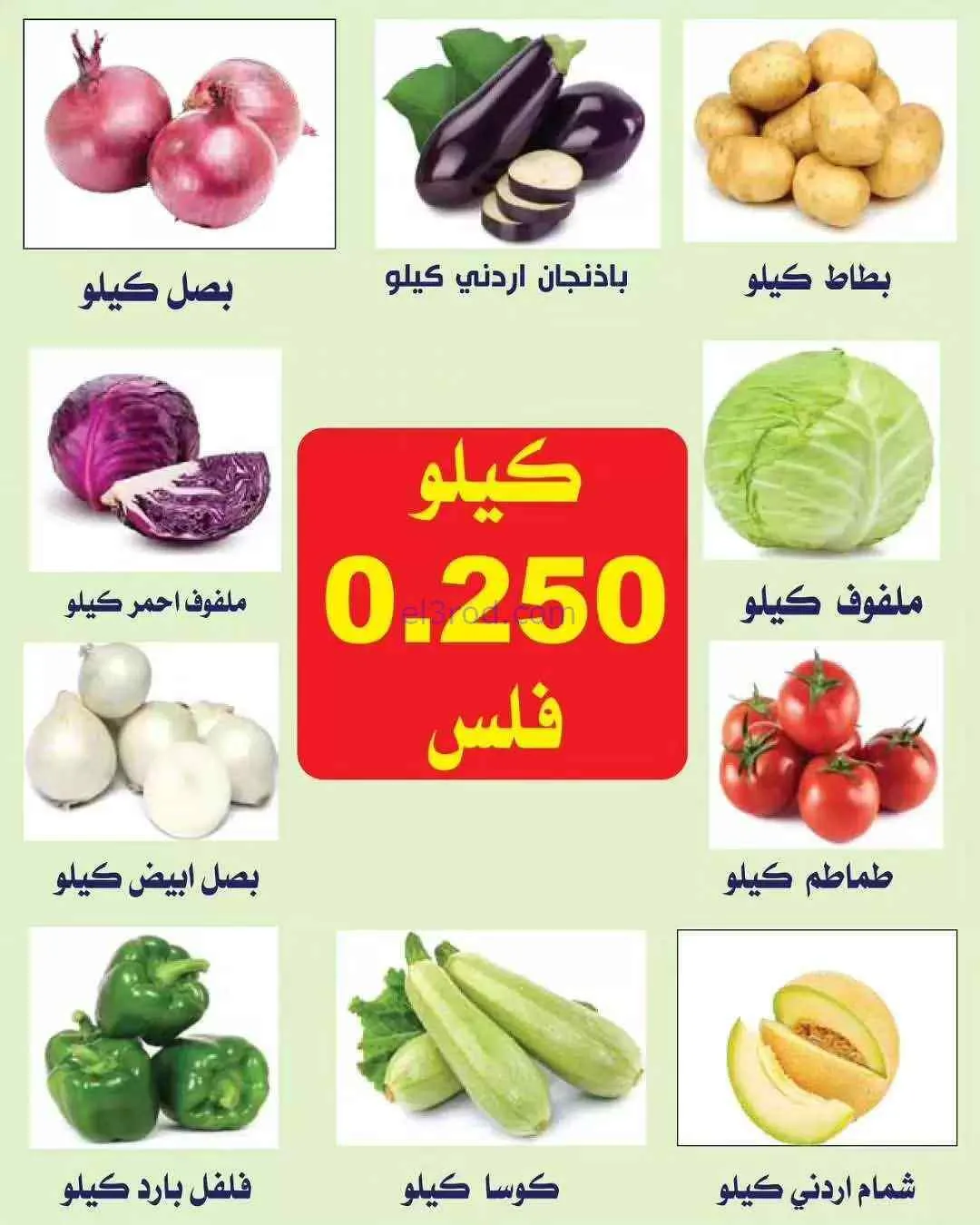 عروض جمعية الفروانية التعاونية|27-8-2026
