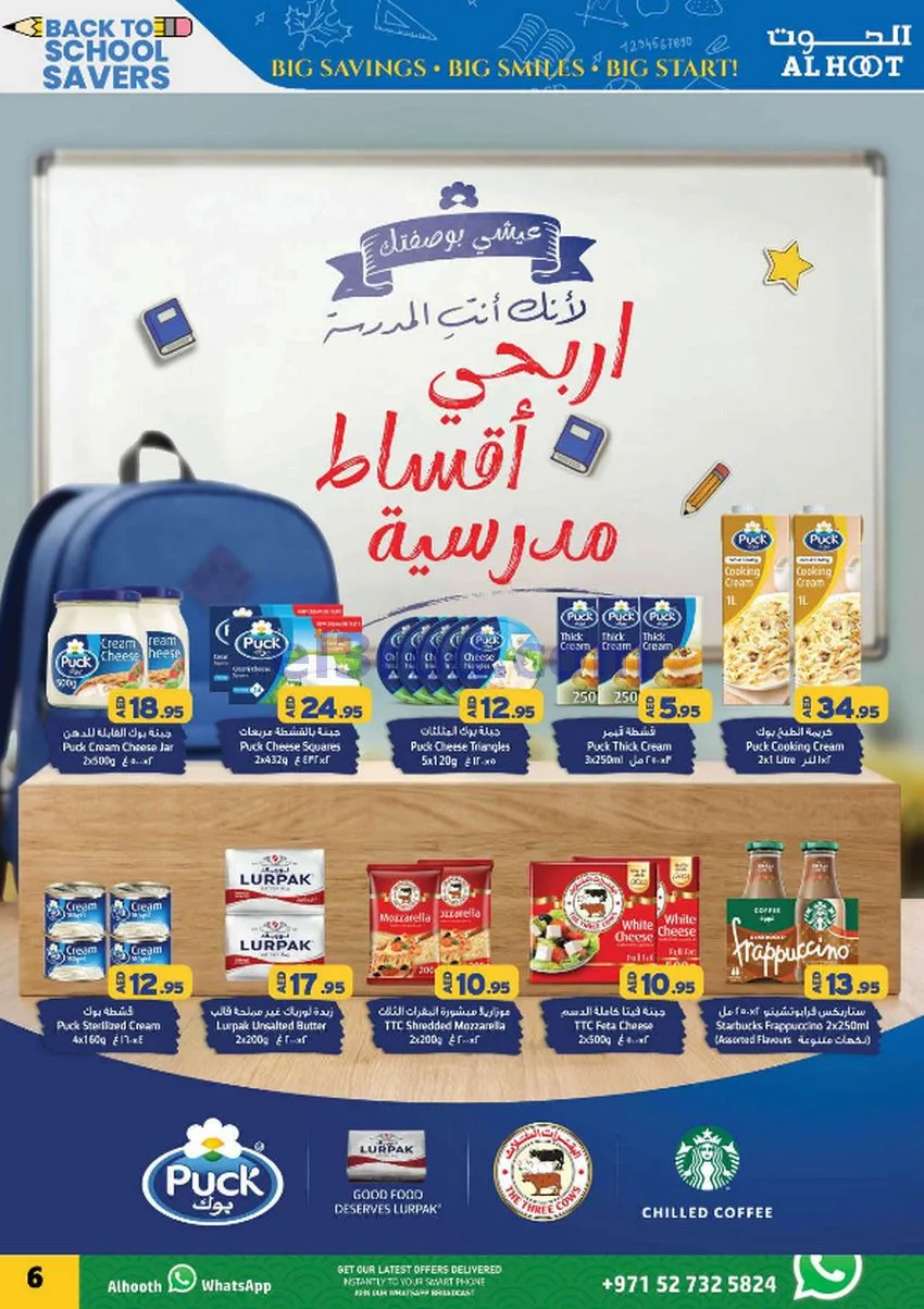 عروض الحوت عجمان الامارات|28 حتى 31-8-2026