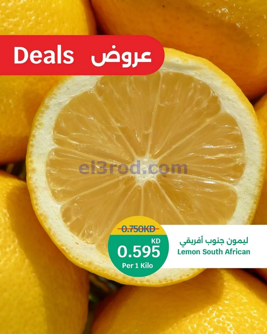 عروض سيتى ماركت الكويت|طازجة|حتى 1-9-2026