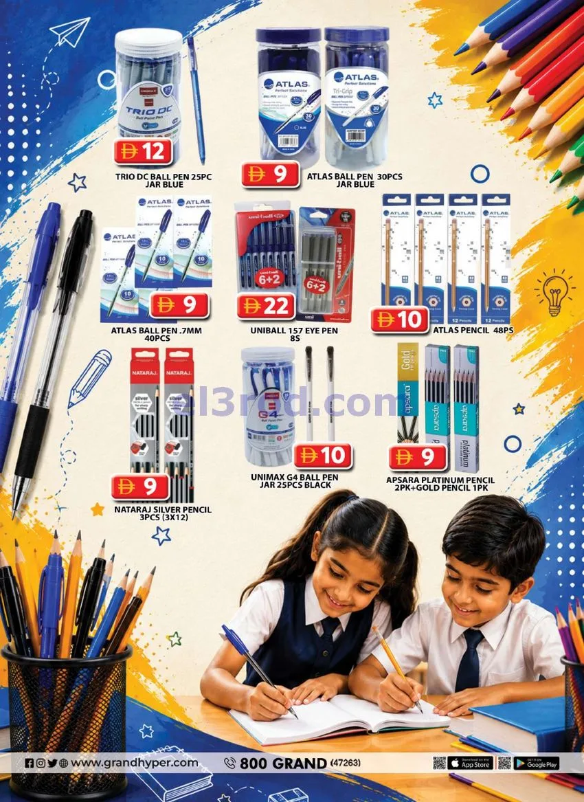 عروض جراند هايبر ماركت وصل فيليج|حتى 5-9-2026