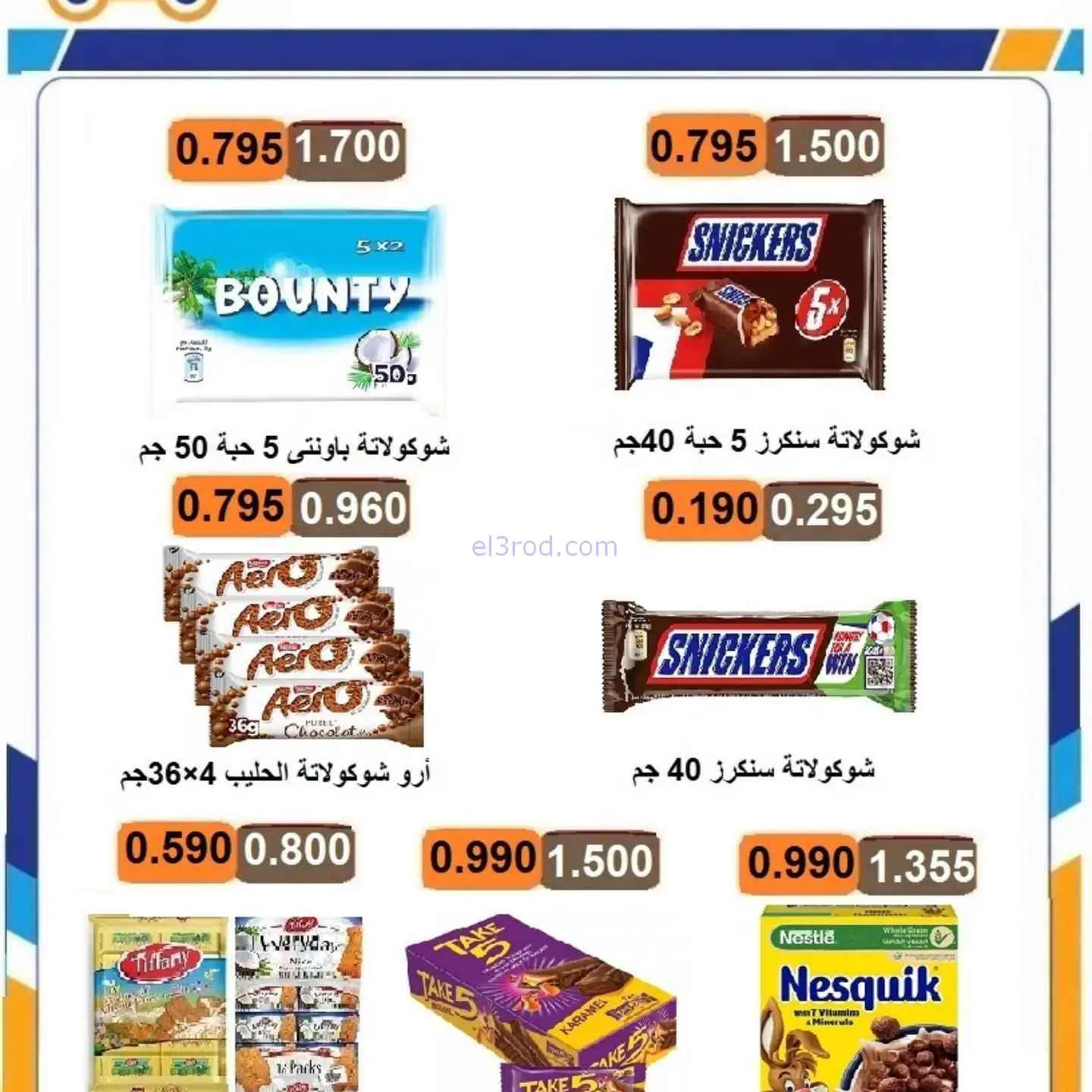 عروض جمعية الرابية التعاونية|9 حتى 13-8-2026