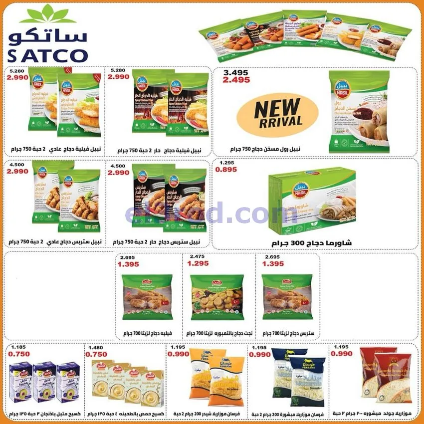 عروض جمعية الخالدية التعاونية|10 حتى 15-8-2026