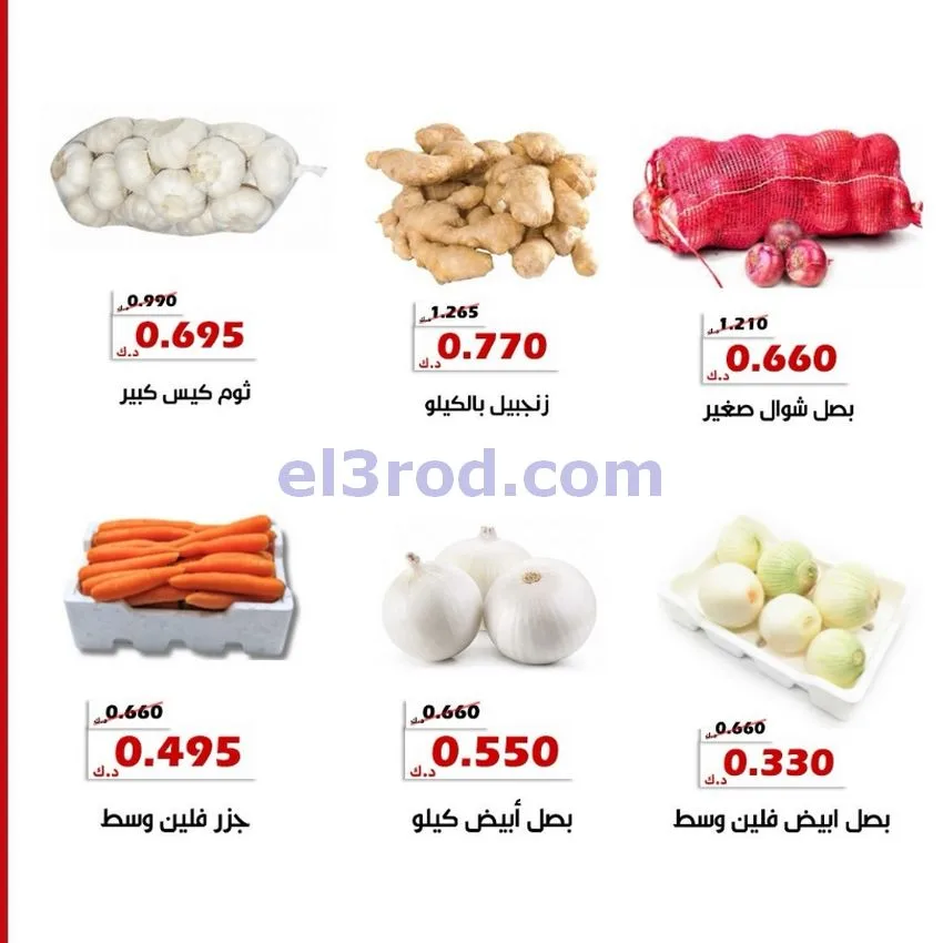 عروض جمعية الخالدية التعاونية|11 حتى 12-8-2026