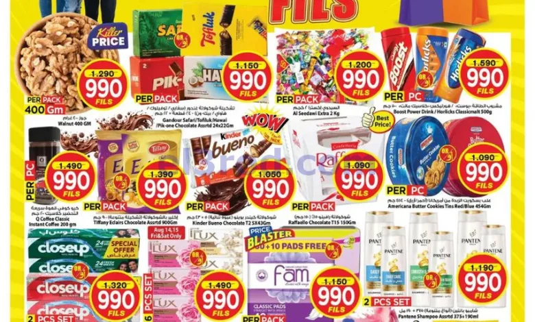 عروض مارك اند سيف جليب وفحيحيل|12 حتى 18-8-2026 el3rod.com00007