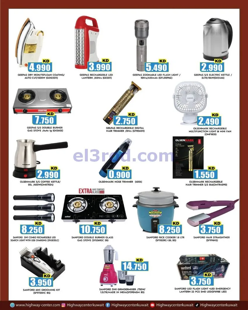 عروض مركز هاي واي الكويت|12 حتى 18-8-2026