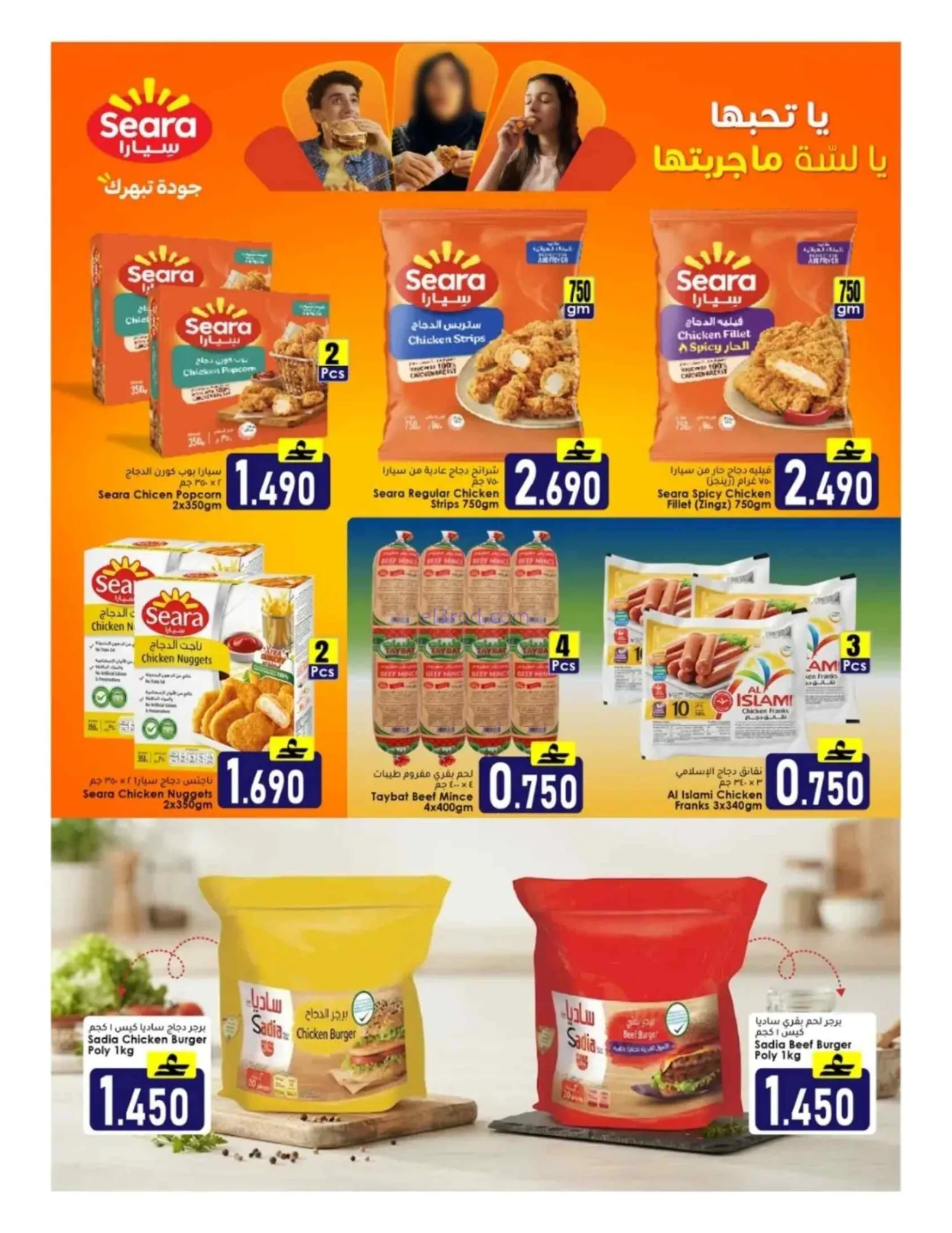 عروض دار الحياة ماركت الخوير|14 حتى 16-8-2026