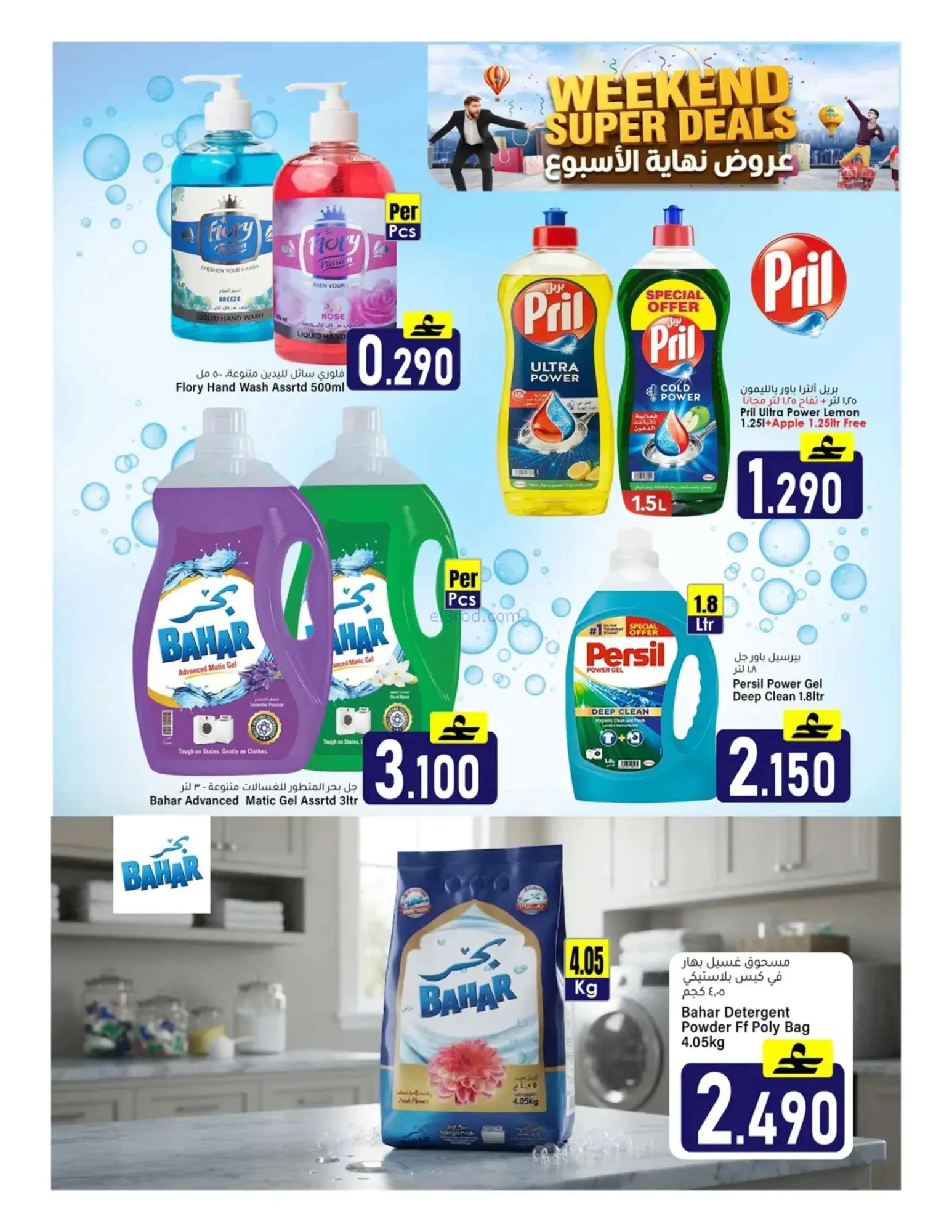 عروض الصفاء هايبر معبيلة جنوبية|14 حتى 16-8-2026