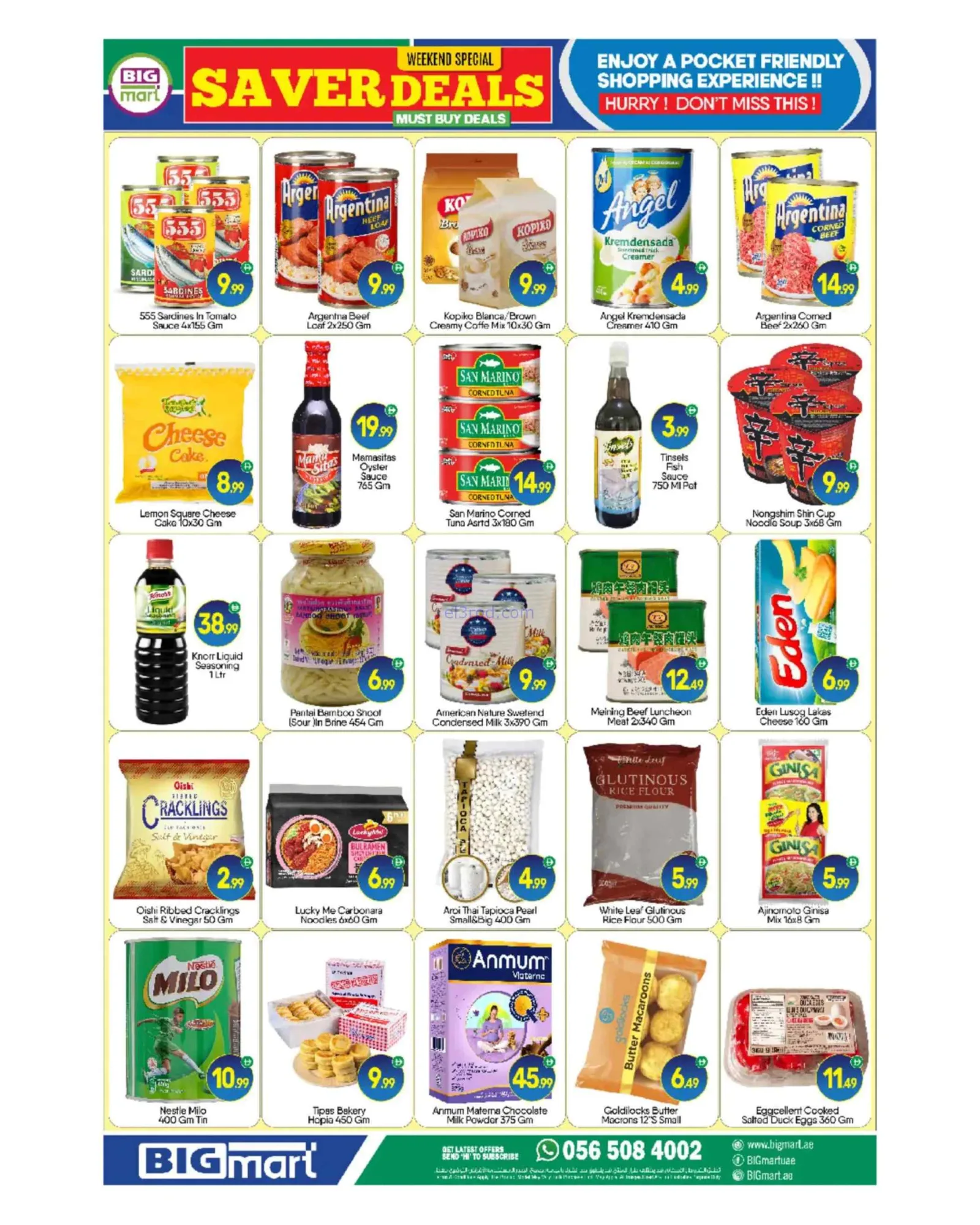 عروض بيج مارت أبوظبى|حتى 16-8-2026
