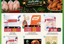 عروض أسواق النخبة السعودية|2 حتى 8-8-2026 el3rod.com00007