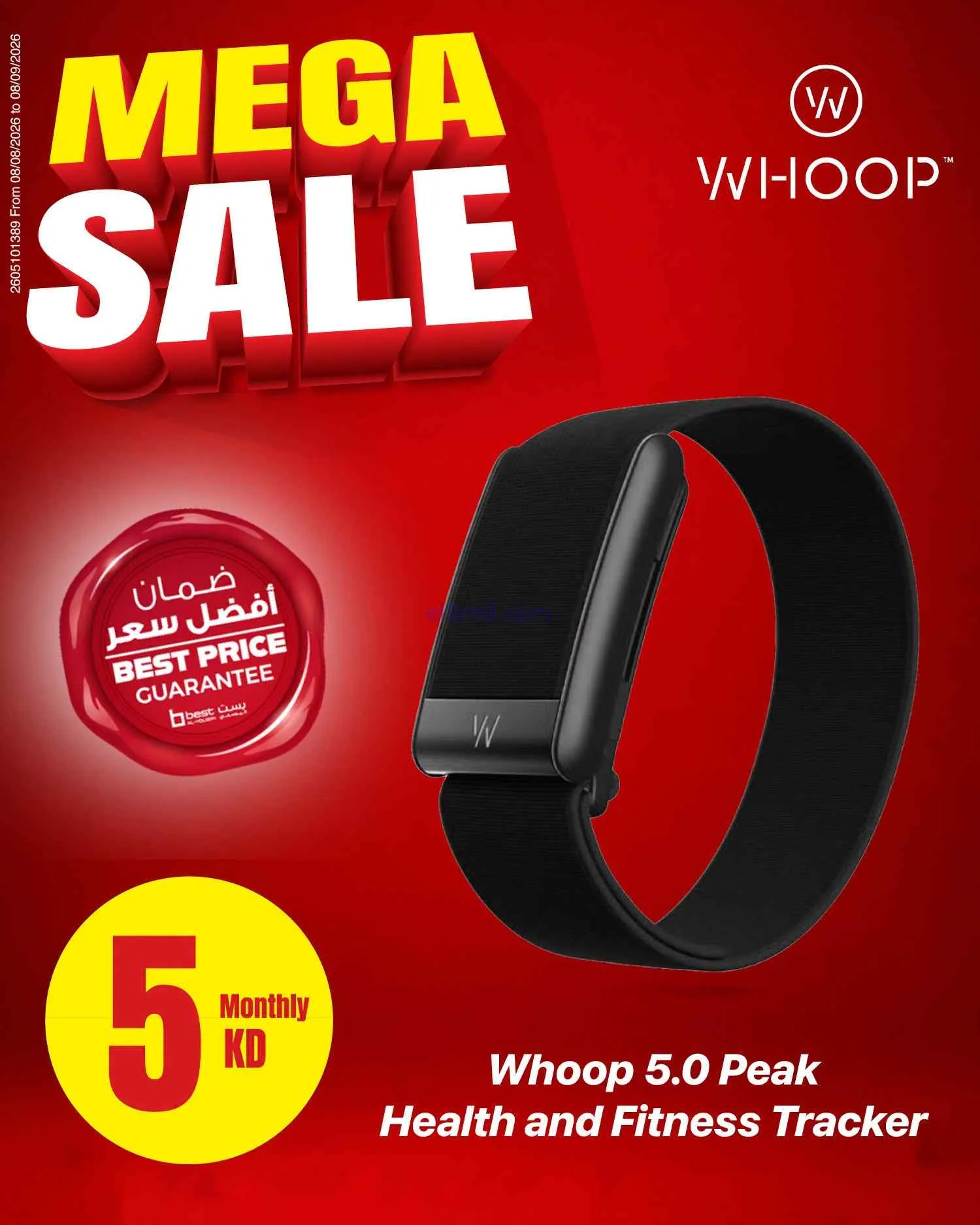 عروض بست اليوسفى كويت|تنزيلات كبرى|من 16-8-2026