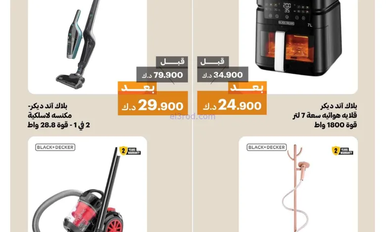 عروض جمعية الفيحاء التعاونية|خاص|من 17-8-2026 el3rod.com00007