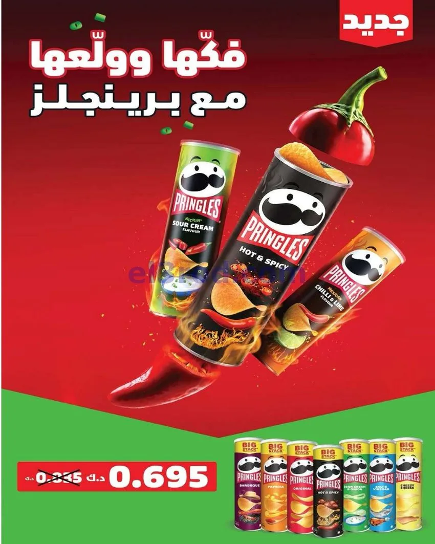 عروض جمعية غرناطة التعاونية|20 حتى 31-8-2026