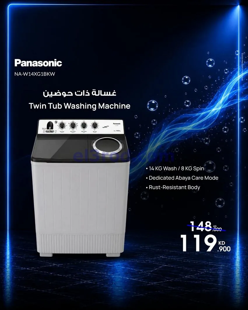 عروض بست اليوسفى الكويت|باناسونيك|من 22-8-2026