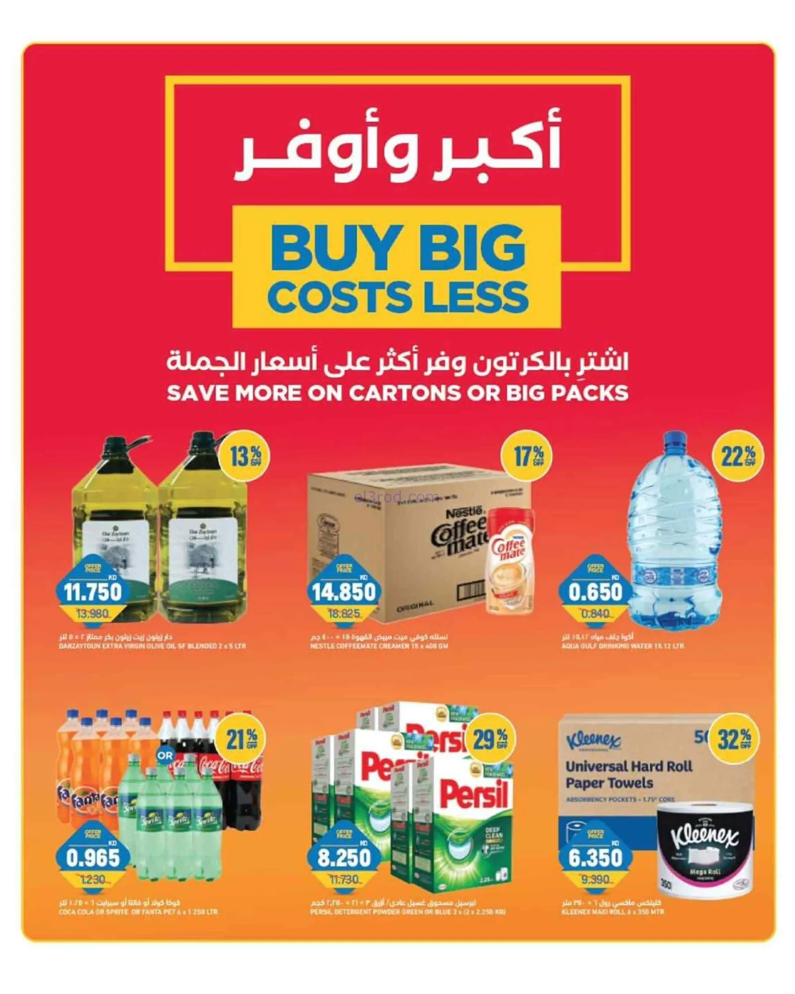 عروض أونكوست الكويت|23 حتى 25-8-2026
