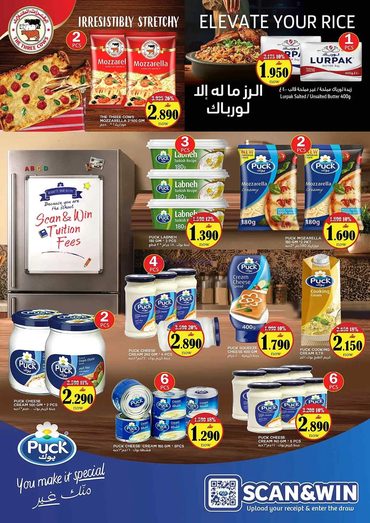 عروض البادية هايبر ماركت عمان|حتى 29-8-2026