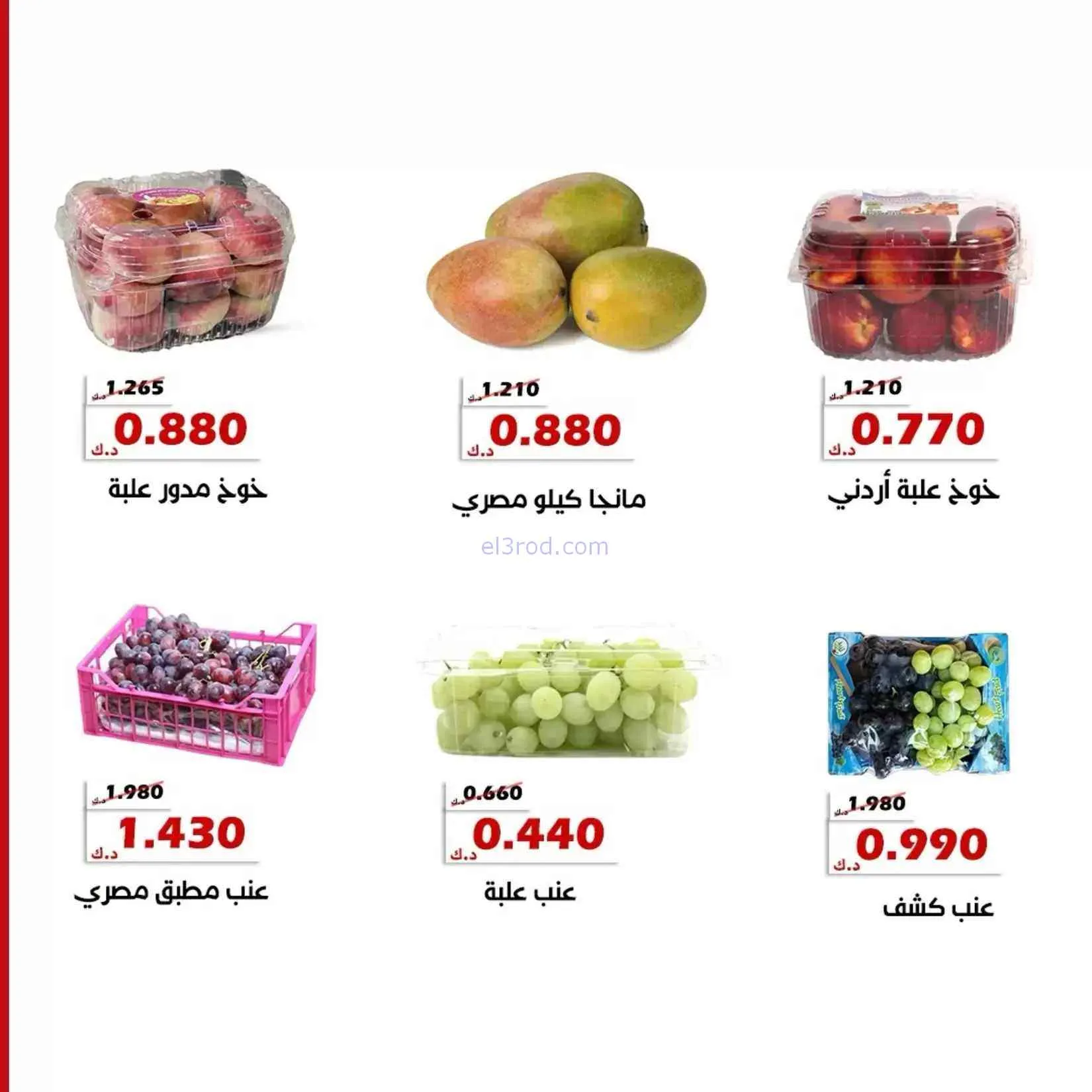 عروض جمعية الخالدية التعاونية|4 حتى 5-8-2026