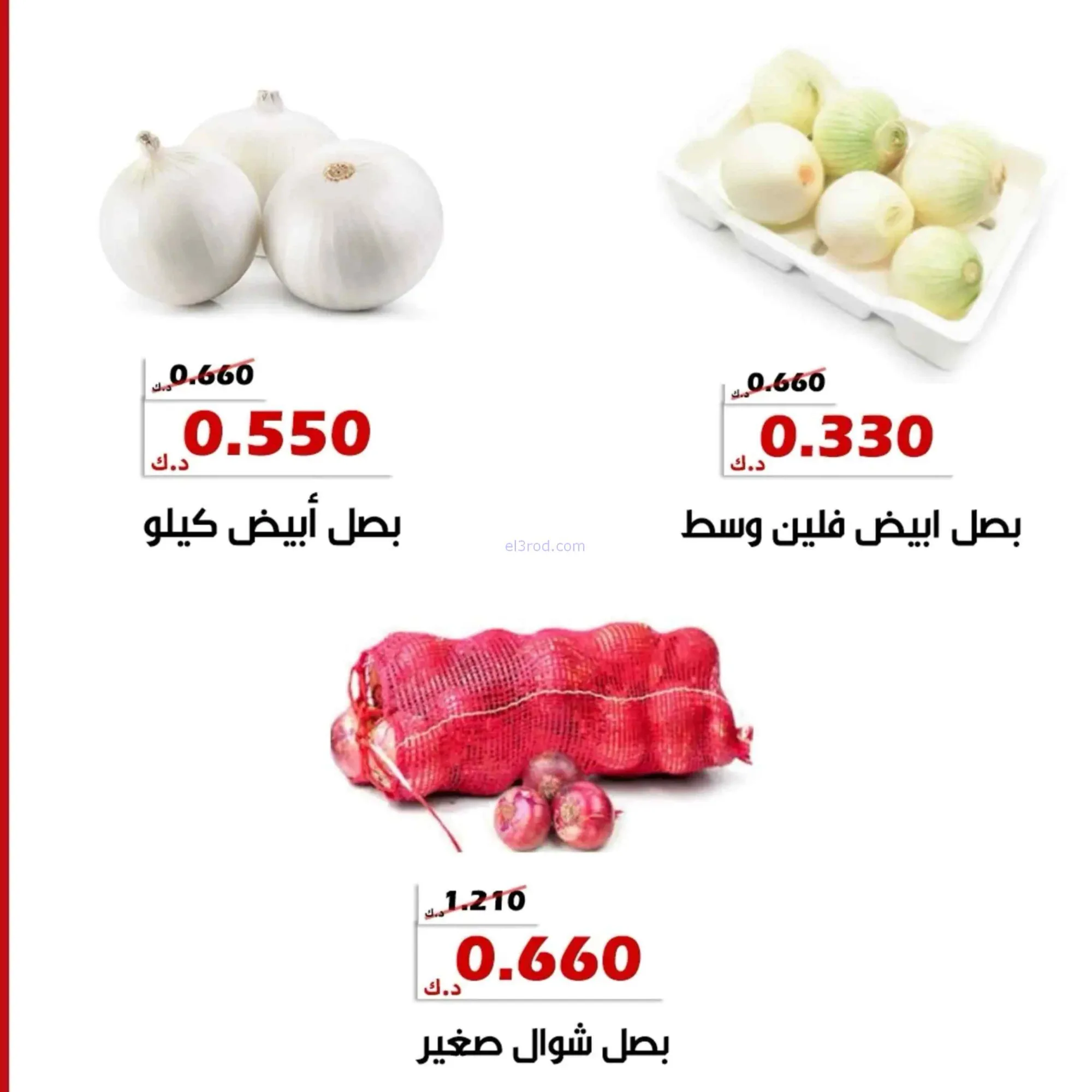 عروض جمعية الخالدية التعاونية|25 حتى 26-8-2026