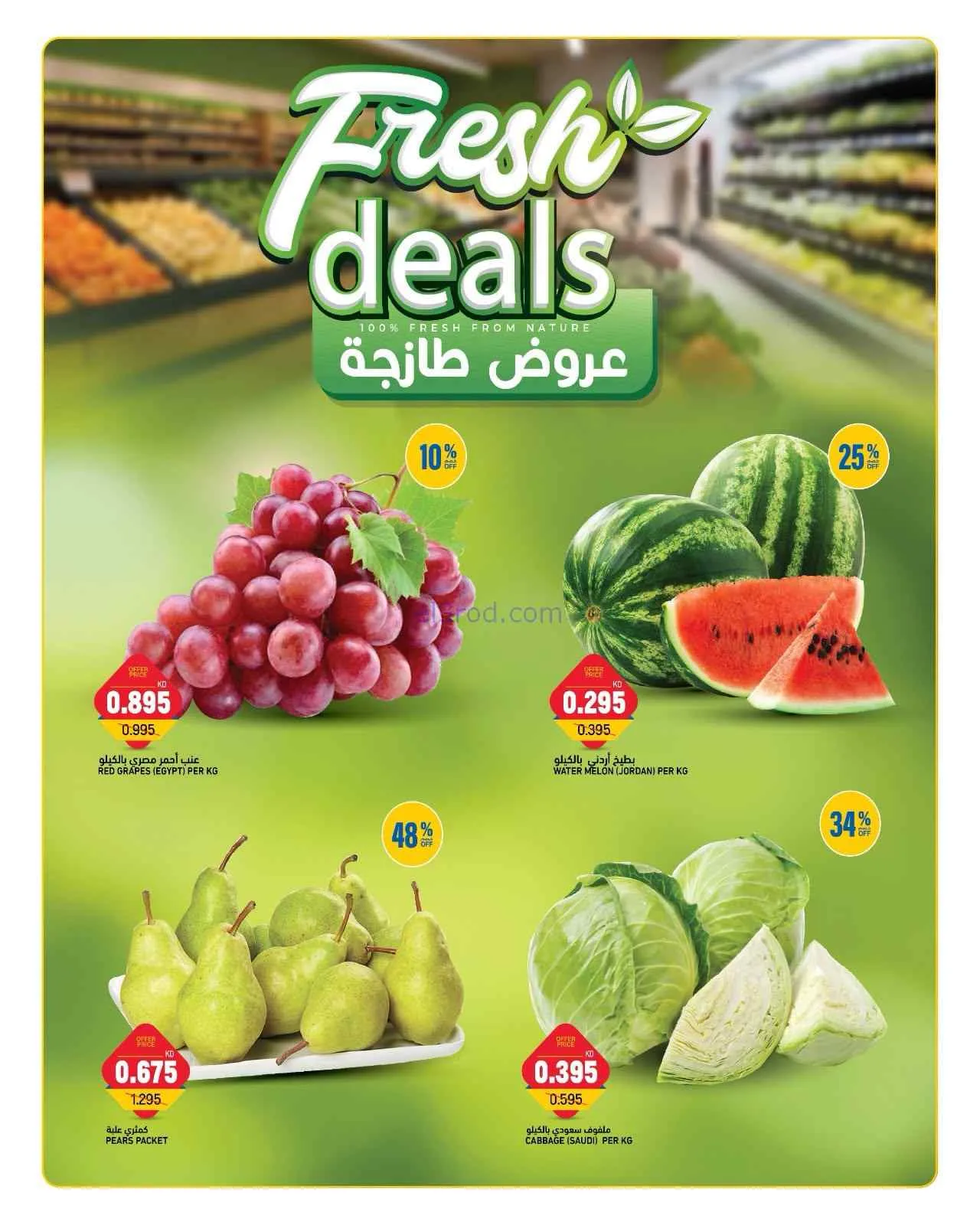 عروض أونكوست الكويت|30-8 حتى 1-9-2026