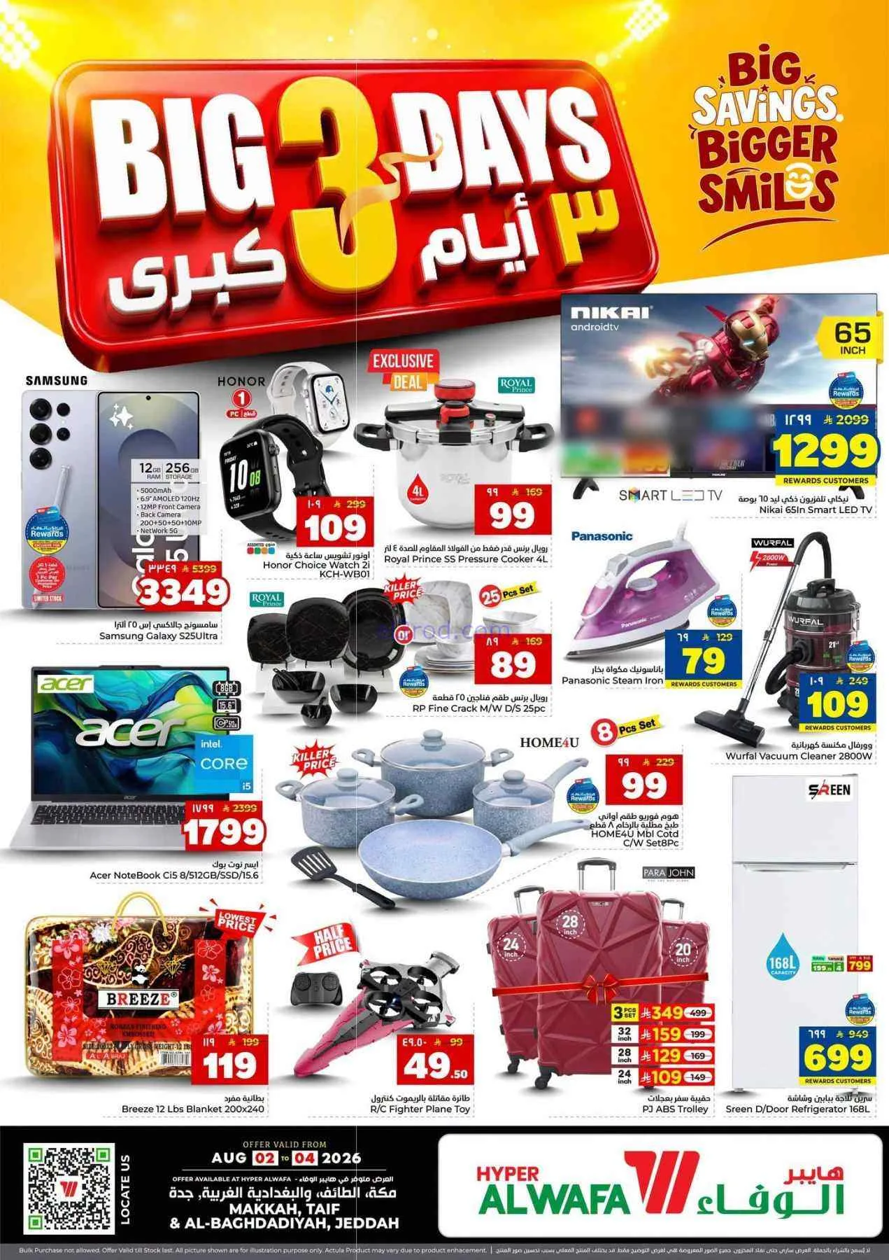 عروض الوفاء مكة،طائف وبغدادية|2 حتى 4-8-2026