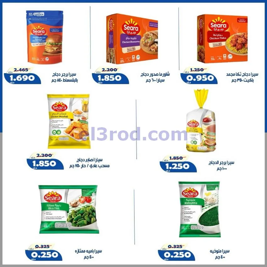 عروض جمعية الخالدية التعاونية|10 حتى 15-8-2026