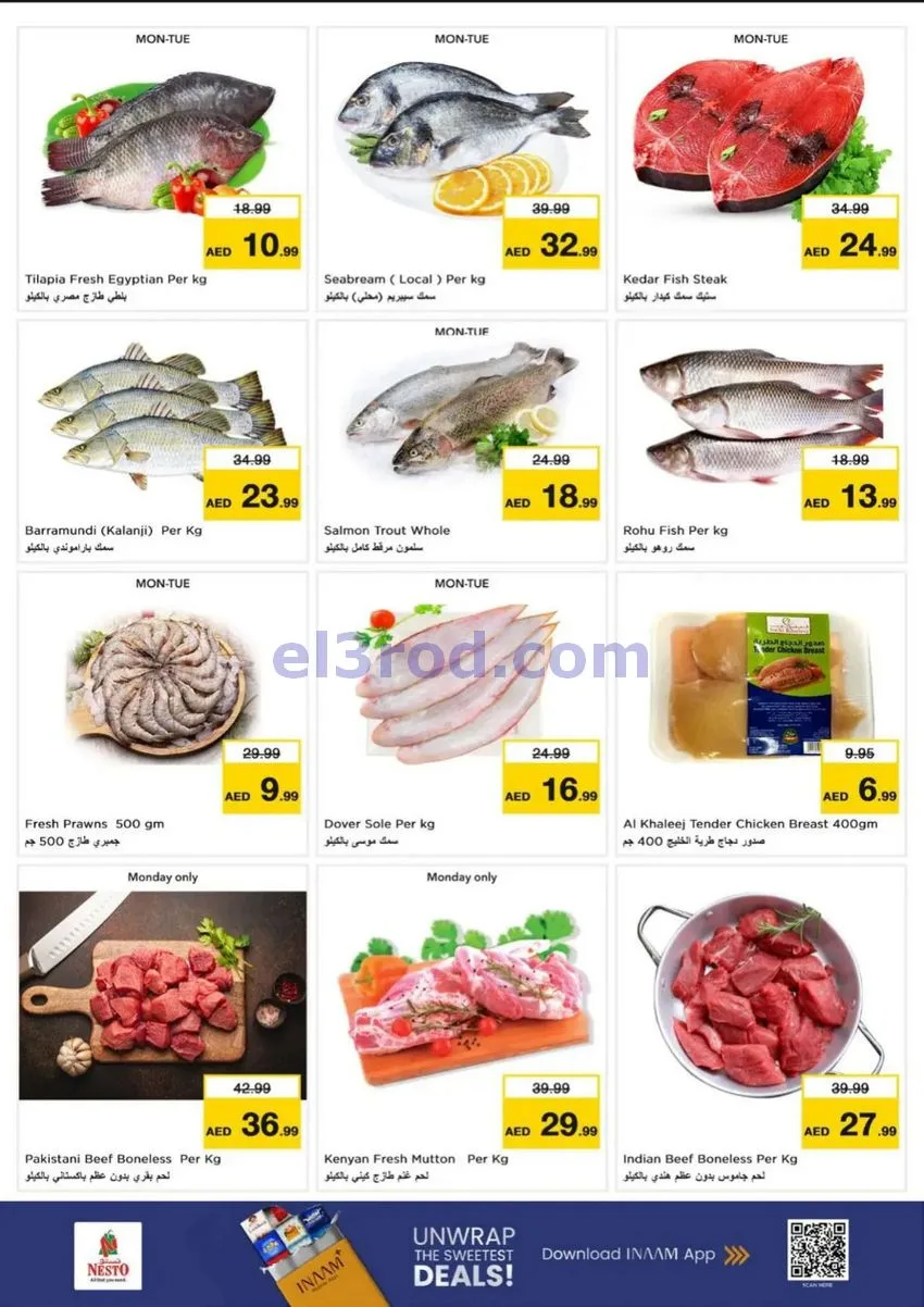 عروض نستو هايبر ماركت الفجيرة|10 حتى 12-8-2026