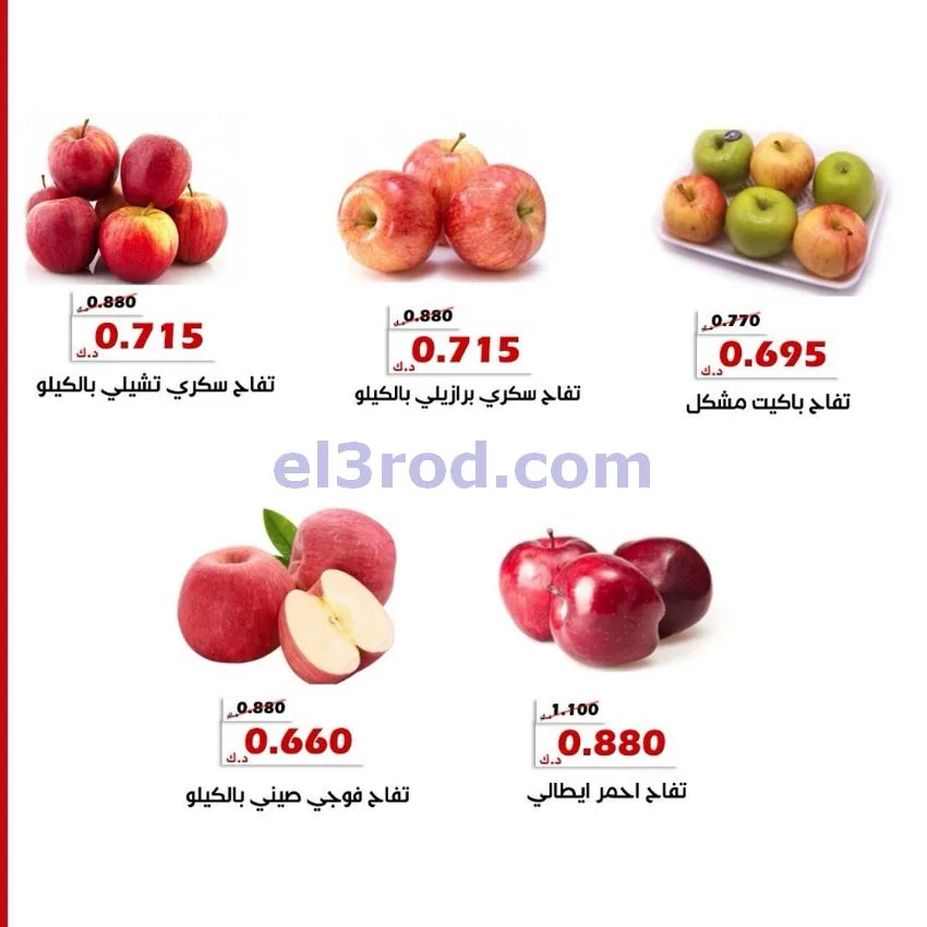 عروض جمعية الخالدية التعاونية|11 حتى 12-8-2026